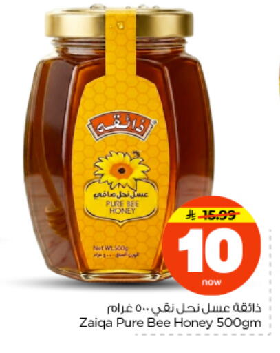 available at نستو in مملكة العربية السعودية, السعودية, سعودية - الرياض