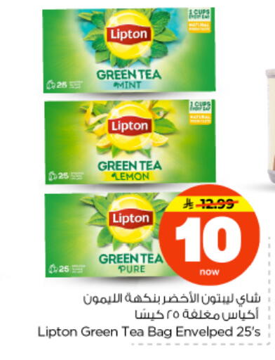 Lemon Mint available at Nesto in KSA, Saudi Arabia, Saudi - Riyadh