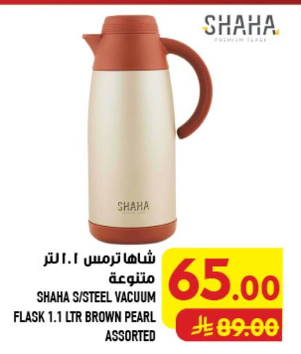 available at Abraj Hypermarket in KSA, Saudi Arabia, Saudi - Mecca