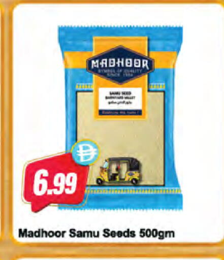 available at Almaya Supermarkets in UAE - Ras al Khaimah