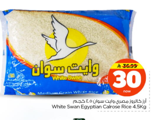 available at Nesto in KSA, Saudi Arabia, Saudi - Riyadh