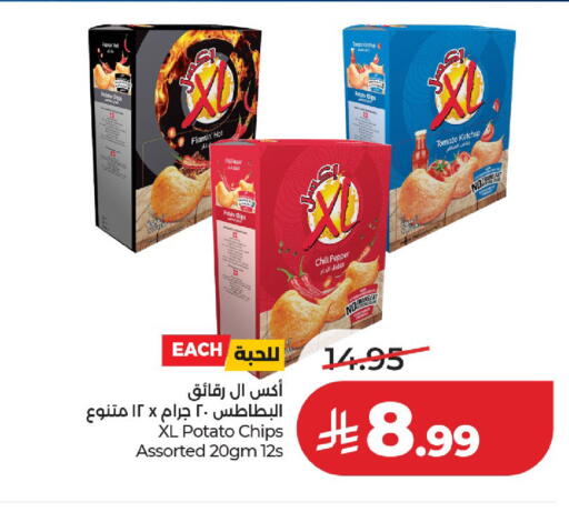 Tomato Chili Pepper Potato available at لولو هايبرماركت in مملكة العربية السعودية, السعودية, سعودية - حائل‎