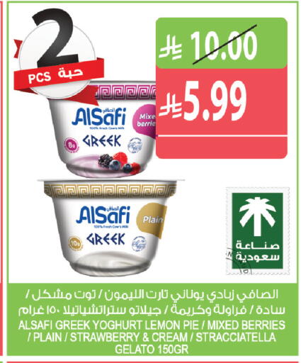 Lemon Strawberry available at Farm  in KSA, Saudi Arabia, Saudi - Riyadh