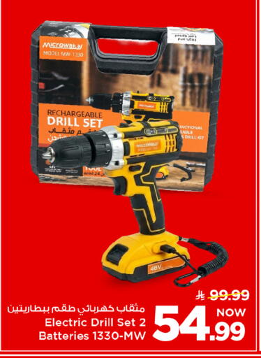available at Mark & Save in KSA, Saudi Arabia, Saudi - Riyadh
