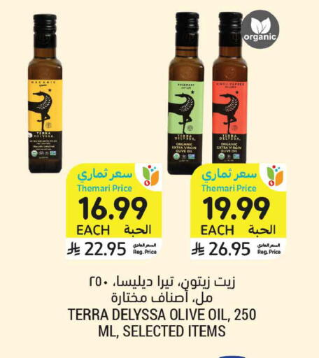 Rosemary available at أسواق التميمي in مملكة العربية السعودية, السعودية, سعودية - تبوك