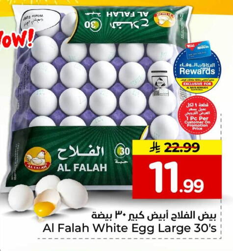 available at Hyper Al Wafa in KSA, Saudi Arabia, Saudi - Riyadh
