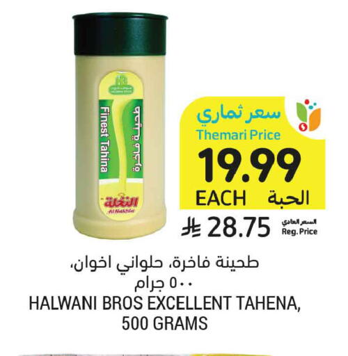 available at Tamimi Market in KSA, Saudi Arabia, Saudi - Al Khobar