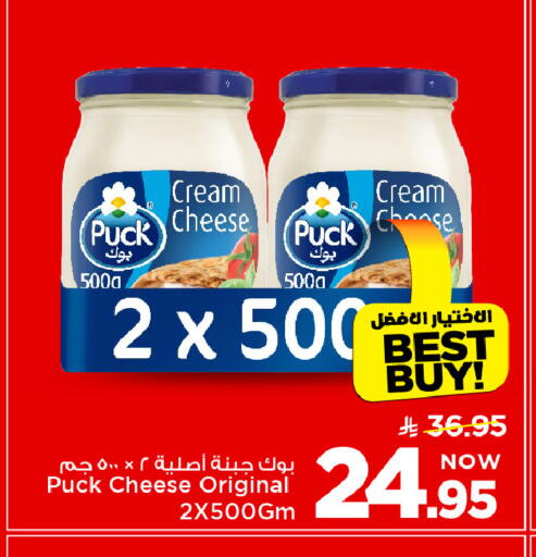 available at Mark & Save in KSA, Saudi Arabia, Saudi - Riyadh
