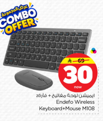 available at Nesto in KSA, Saudi Arabia, Saudi - Riyadh