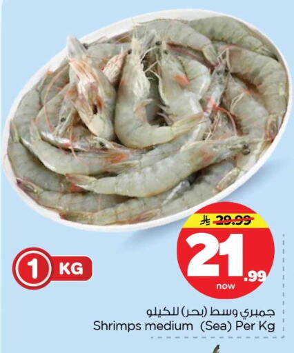 available at نستو in مملكة العربية السعودية, السعودية, سعودية - الخبر‎