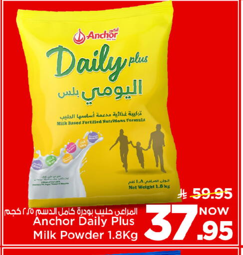 available at Mark & Save in KSA, Saudi Arabia, Saudi - Riyadh