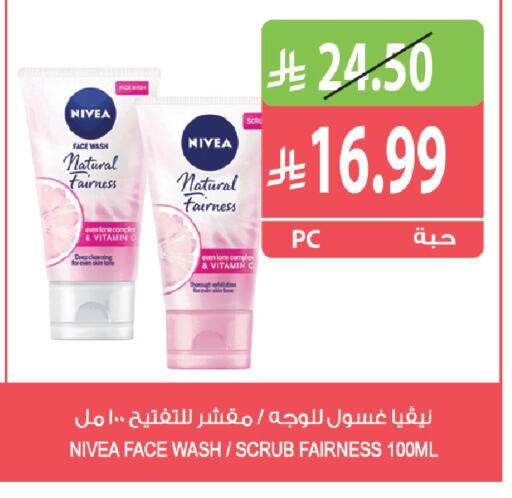 available at المزرعة in مملكة العربية السعودية, السعودية, سعودية - تبوك