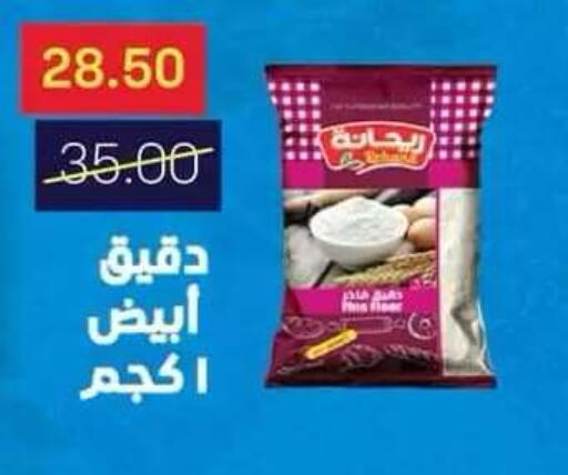 available at Beit El Gomla in Egypt - Cairo