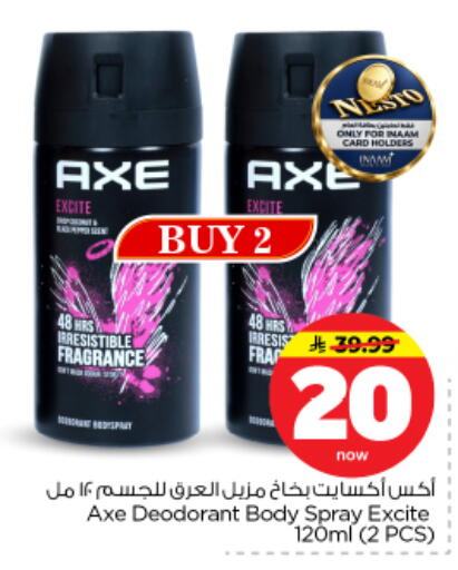 available at نستو in مملكة العربية السعودية, السعودية, سعودية - بريدة
