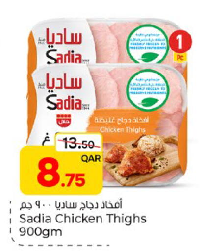 available at باريس هايبرماركت in قطر - الشحانية