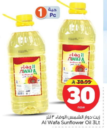 available at Nesto in KSA, Saudi Arabia, Saudi - Dammam