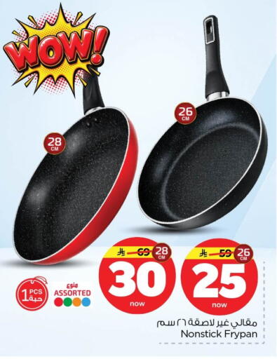 available at Nesto in KSA, Saudi Arabia, Saudi - Dammam