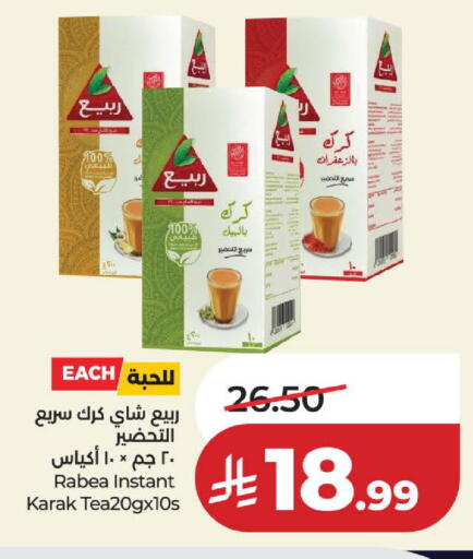 available at لولو هايبرماركت in مملكة العربية السعودية, السعودية, سعودية - الخبر‎
