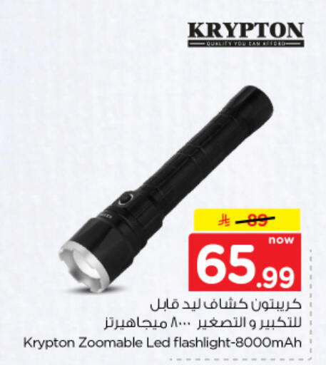 available at Nesto in KSA, Saudi Arabia, Saudi - Riyadh