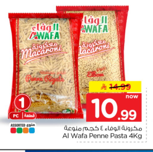 available at هايبر الوفاء in مملكة العربية السعودية, السعودية, سعودية - المنطقة الشرقية
