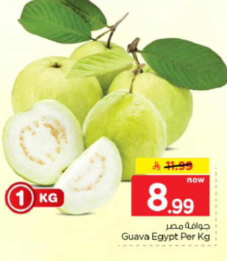 Guava from Egypt available at Hyper Al Wafa in KSA, Saudi Arabia, Saudi - Al Hasa