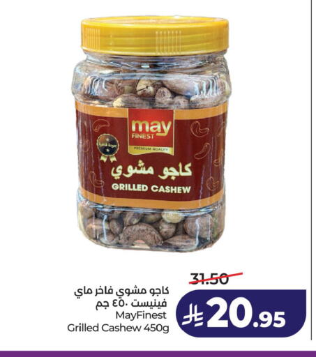 available at لولو هايبرماركت in مملكة العربية السعودية, السعودية, سعودية - الخبر‎