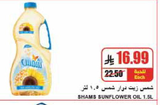 available at A Market in KSA, Saudi Arabia, Saudi - Riyadh