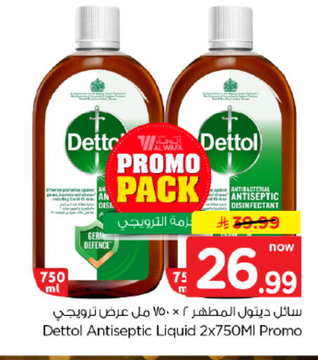 available at Hyper Al Wafa in KSA, Saudi Arabia, Saudi - Dammam