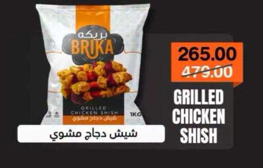 available at Beit El Gomla in Egypt - Cairo