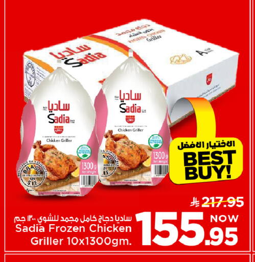 available at مارك & سيف in مملكة العربية السعودية, السعودية, سعودية - الأحساء‎