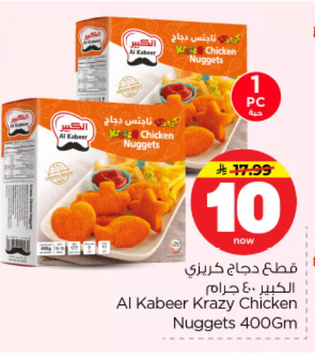 available at نستو in مملكة العربية السعودية, السعودية, سعودية - الرياض