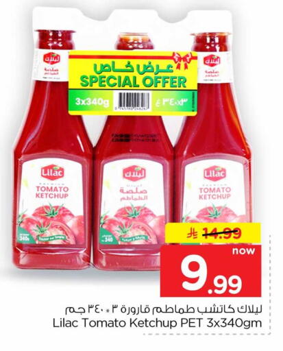 Tomato available at Hyper Al Wafa in KSA, Saudi Arabia, Saudi - Mecca