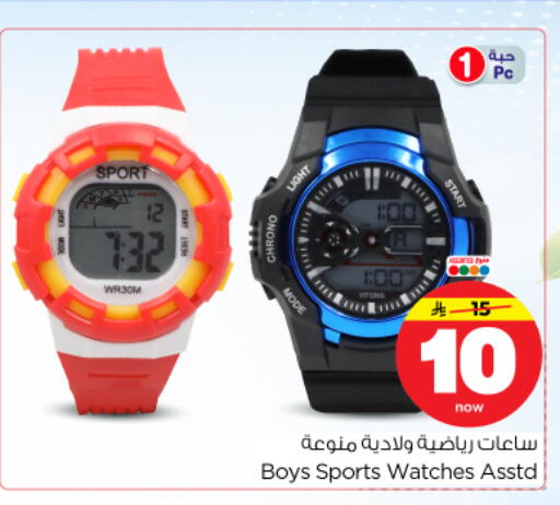 available at نستو in مملكة العربية السعودية, السعودية, سعودية - بريدة