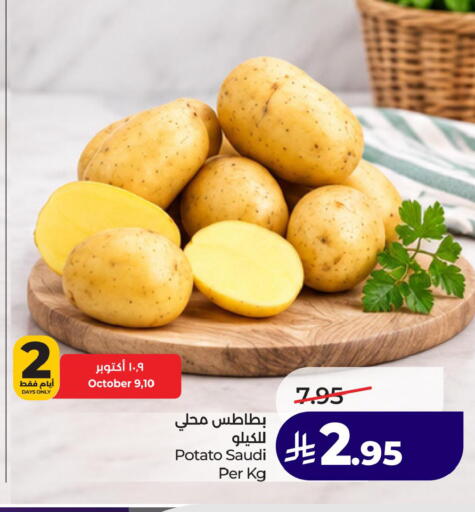 Potato from Saudi Arabia available at لولو هايبرماركت in مملكة العربية السعودية, السعودية, سعودية - الأحساء‎