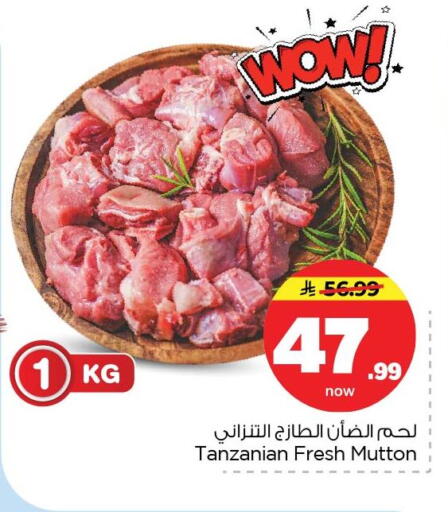 available at نستو in مملكة العربية السعودية, السعودية, سعودية - الأحساء‎