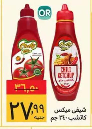 available at Supeco hypermarket in Egypt - Cairo