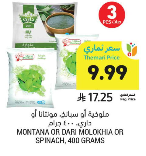 Spinach available at أسواق التميمي in مملكة العربية السعودية, السعودية, سعودية - تبوك
