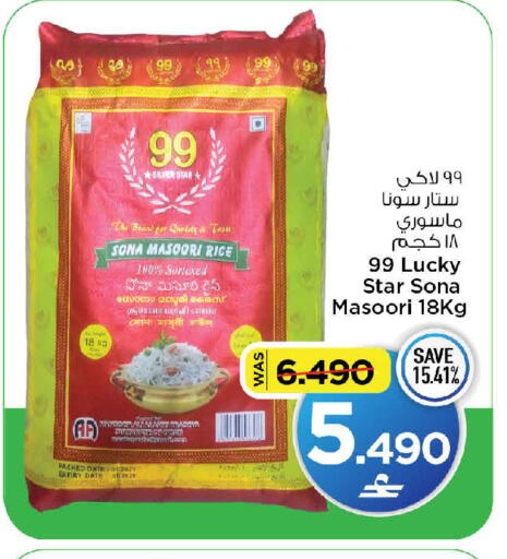 Date available at مارك & سايف in عُمان - مسقط‎