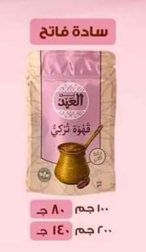 available at Beit El Gomla in Egypt - Cairo