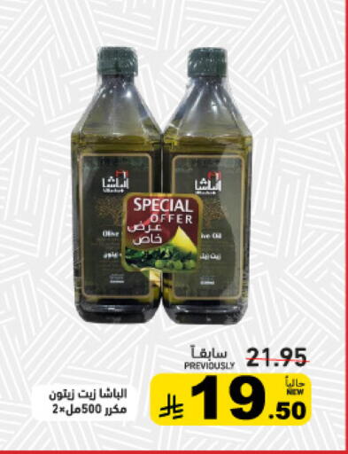 available at Aswaq Ramez in KSA, Saudi Arabia, Saudi - Tabuk