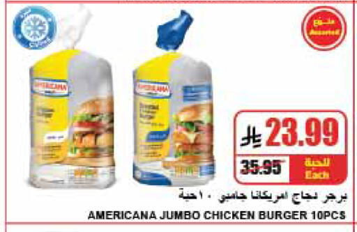 available at A ماركت in مملكة العربية السعودية, السعودية, سعودية - الرياض