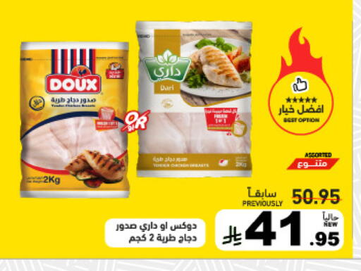 available at أسواق رامز in مملكة العربية السعودية, السعودية, سعودية - المنطقة الشرقية