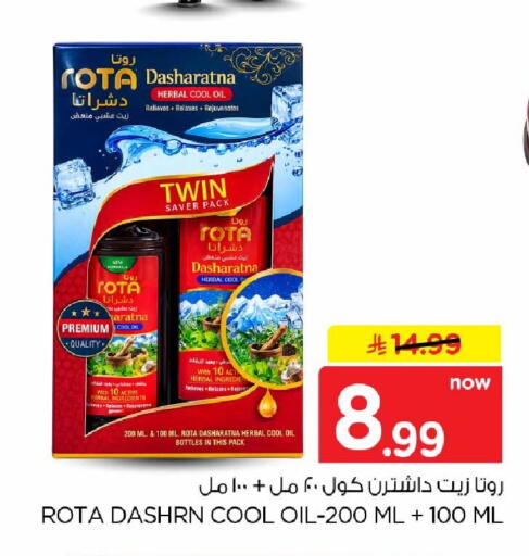 available at هايبر الوفاء in مملكة العربية السعودية, السعودية, سعودية - جدة