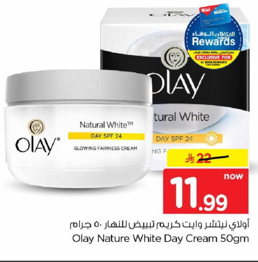 available at هايبر الوفاء in مملكة العربية السعودية, السعودية, سعودية - الرياض