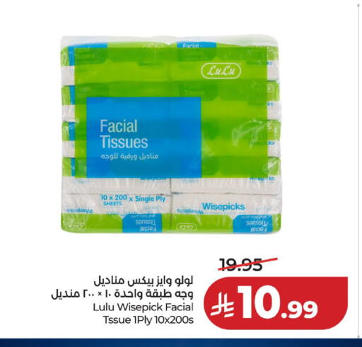 available at لولو هايبرماركت in مملكة العربية السعودية, السعودية, سعودية - حائل‎