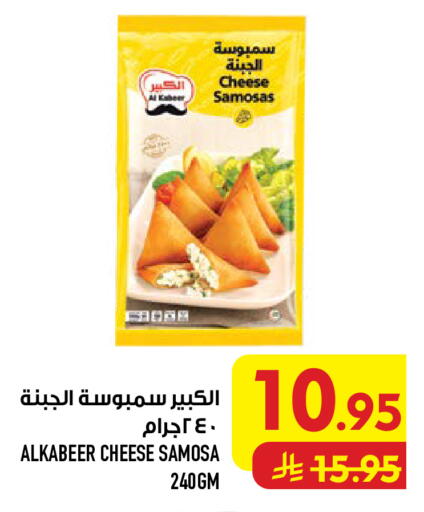 available at Abraj Hypermarket in KSA, Saudi Arabia, Saudi - Mecca