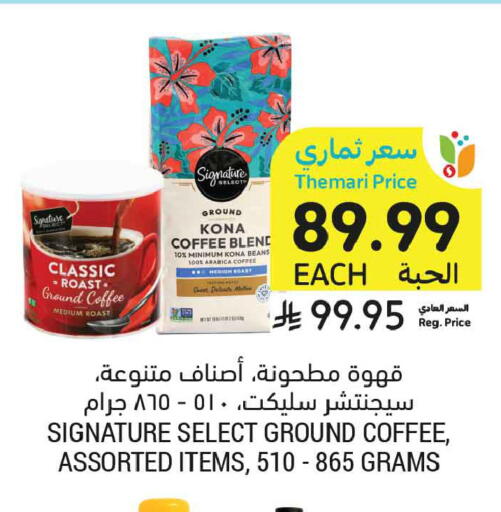 available at Tamimi Market in KSA, Saudi Arabia, Saudi - Riyadh