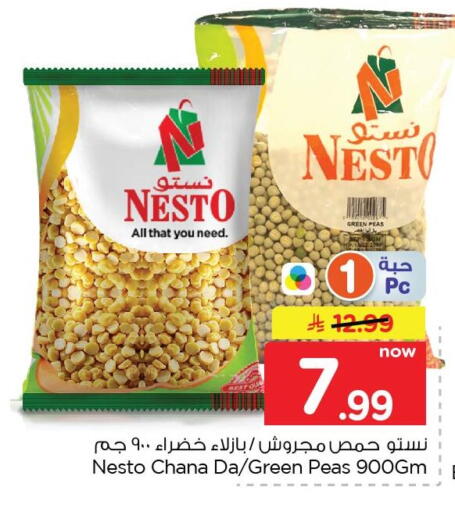 Peas available at Nesto in KSA, Saudi Arabia, Saudi - Al Khobar