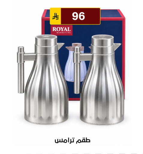 available at الحسين توب أب in مملكة العربية السعودية, السعودية, سعودية - الرياض