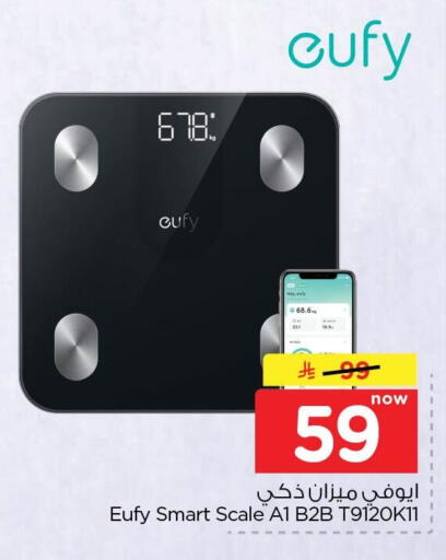 available at نستو in مملكة العربية السعودية, السعودية, سعودية - الأحساء‎